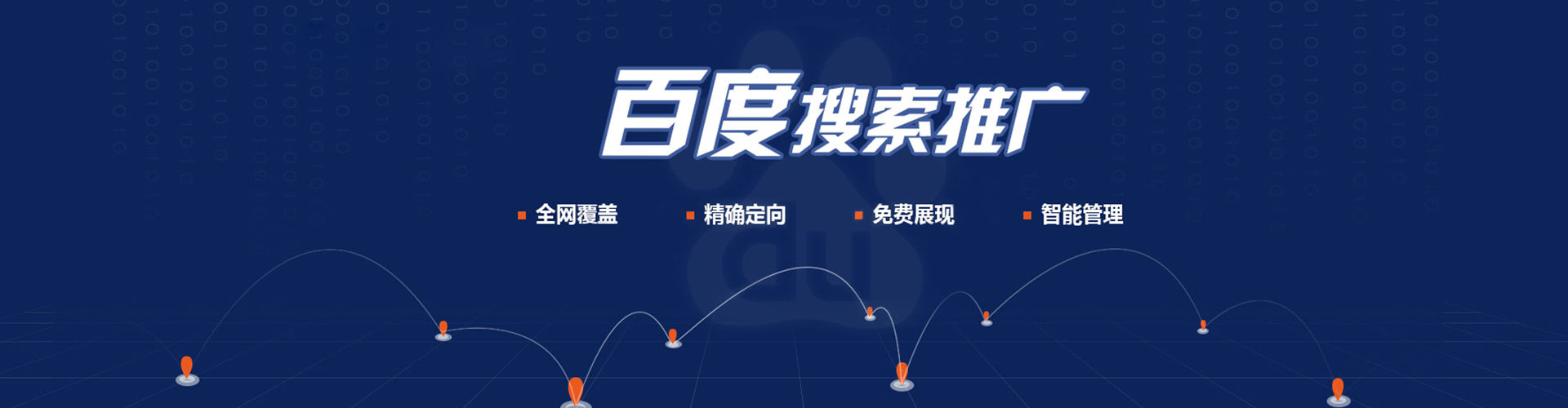 吕梁百度推广开户