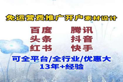 百度广告推广案例费用对比